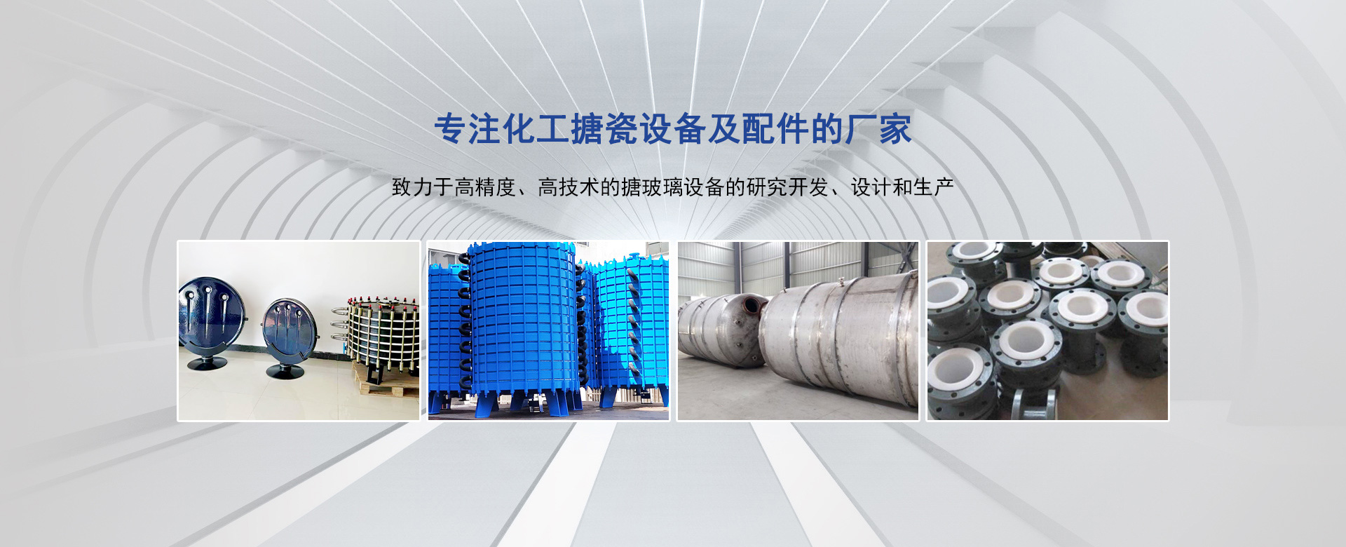 泰州揚(yáng)泰工業(yè)搪瓷制造有限公司